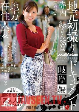 JUX-525 Studio MADONNA ภรรยาในชนบท ครั้งแรกของเธอในกล้องที่กิฟุ มิดอริ เทราอุจิ