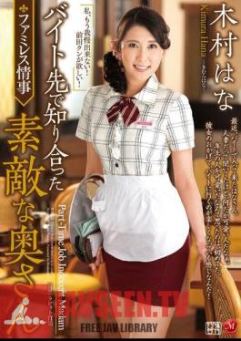 คำบรรยายภาษาอังกฤษ JUX-528 คิมูระ ภรรยาแสนสวยของเขาถูกพบที่ Byte Destination Nose
