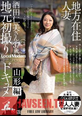 JUX-571 Studio MADONNA ผู้หญิงที่แต่งงานแล้วที่ใช้ชีวิตอยู่นอกเมือง – สารคดีเรื่องแรกของ MILF ในชนบท – ฉบับยามากาตะ ยูมิ ซากาตะ