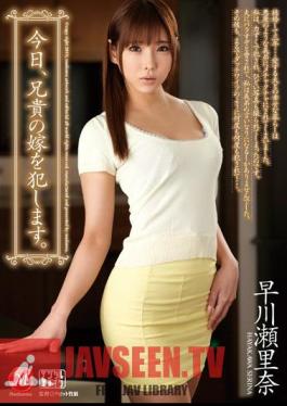 JUX-601 วันนี้เราได้ลูกสะใภ้ของพี่ชายแล้ว ฮายาคาวะ เซรินะ
