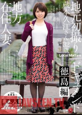 Mosaic JUX-618 จดทะเบียนสมรสกับคนท้องถิ่น เอกสารสำคัญฉบับแรก โทคุชิมะ เฮ็น คุราโมโตะ ฮิซาเอะ