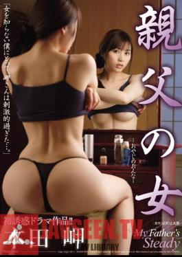 JUX-634 ฉบับไม่เซ็นเซอร์ สตรีแห่งเคปของพ่อฮอนด้า