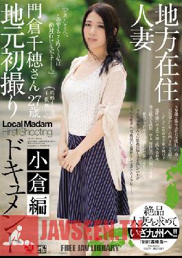 JUX-723 Studio MADONNA POV สารคดีเซ็กส์กับผู้หญิงมีภรรยาในท้องถิ่น – Kokura Edition, Chiho Kadokura