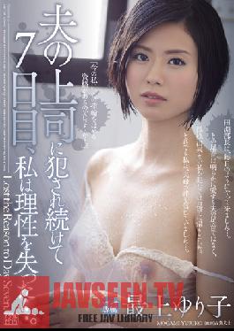 JUX-728 Studio MADONNA ในวันที่ 7 ของการถูกเจ้านายของสามีรักอย่างต่อเนื่อง ฉันหลงทาง… Yuriko Mogami