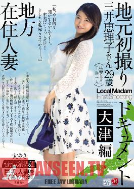 JUX-735 Studio MADONNA เราติดตามผู้หญิงที่แต่งงานแล้วจากชนบทขณะที่เธอกำลังถ่ายหนังโป๊ครั้งแรกในบ้านเกิดของเธอ Otsu Volume Eriko Mitsui