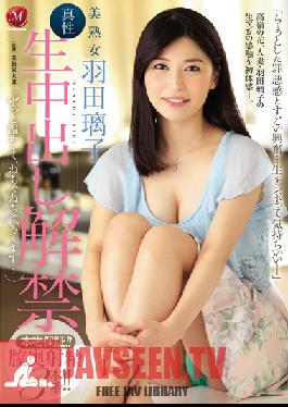JUX-859 สตูดิโอ MADONNA ยกเลิกการห้ามออก Yoshijuku หญิง Haneda Riko นักเรียนที่แท้จริงใน