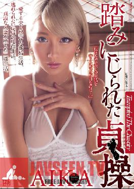 JUX-891 Studio MADONNA ความบริสุทธิ์ของเธอถูกเหยียบย่ำ AIKA