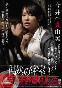 JUX-968 Studio MADONNA ห้องล็อคโดยบังเอิญครูผู้หญิงและนักเรียนของเธอ Mayumi Imai