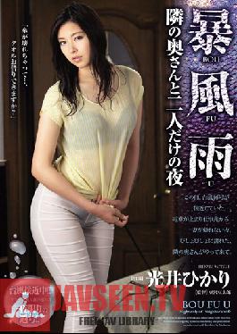 JUY-006 สตูดิโอ MADONNA ภรรยาแห่งพายุ ข้างคนสองคน คืนเดียวเท่านั้น อากิระ มิตซุย