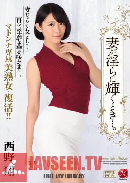 JUY-035 เมื่อภรรยาเปล่งประกายความไม่เหมาะสม…. โช นิชิโนะ