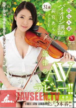 JUY-227 Studio MADONNA หญิงที่แต่งงานแล้วในชีวิตจริง ครูสอนไวโอลิน An Takamiya อายุ 31 ปี การเปิดตัว AV แบบเมโลดิกของเธอ!