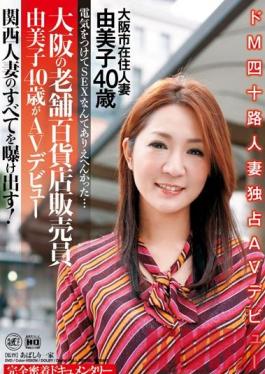 ใหม่-10 สตูดิโอสื่อบันเทิงระดับโลก SEX พร้อมไฟส่องสว่าง … ผู้ค้าปลีกที่แผนกใน Osasak เปิดตัว Yumiko อายุ 40 ปี