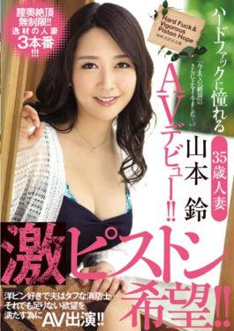 JUY-272 – ความหวังลูกสูบที่มีความหวัง! !ยามาโมโตะ รินซู วัย 35 ปี แต่งงานแล้ว เปิดตัว AV Adoring Hard Hard – คู่รักหยวนผินและสามีนักผจญเพลิงที่แข็งแกร่ง … ถึงอย่างนั้น AV ก็ปรากฏตัวขึ้นเพื่อสนองความปรารถนาที่หายไป! – – มาดอนน่า
