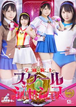 SPSB-06 โรงเรียนอัศวินโรงเรียน Jeanne Moeka Marui
