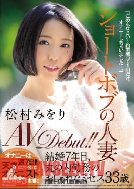 JUY-450 Studio MADONNA ผู้หญิงมีภรรยาที่มีทรงผมบ็อบสั้น Miori Matsumura กับการเดบิวต์เป็นนักแสดง AV ! ภรรยาสุดเก๋วัย 33 ปีคนนี้ทำงานในย่านมารุโนะอุจิและแต่งงานมาแล้ว 7 ปี