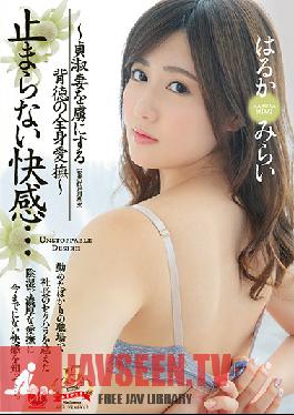 JUY-669 Studio Madonna – ความสุขที่ไม่หยุดยั้ง… – การเล้าโลมร่างกายที่ผิดศีลธรรมเพื่อให้ได้แม้แต่ภรรยาที่มีคุณธรรมที่ติดใจเพื่อความสุข – Mirai Haruka