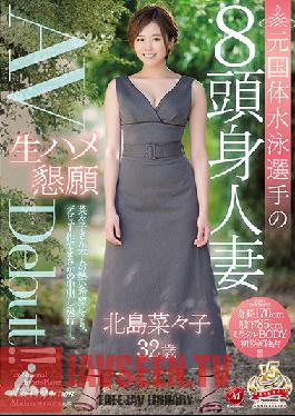 JUY-705 Studio Madonna – หญิงที่แต่งงานแล้วได้สัดส่วนดีและอดีตนักกีฬาว่ายน้ำระดับชาติพบกับนักว่ายน้ำ, Nanako Kitajima, อายุ 32 ปี, ต้องการมีเซ็กส์หลังเปล่า. นี่คือการเปิดตัวหนังโป๊ของเธอ!! นานาโกะ คิตะจิมะ