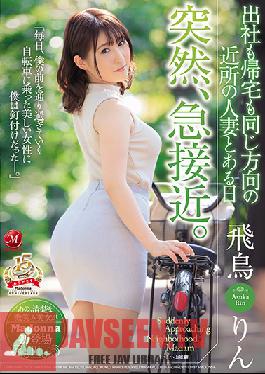 JUY-718 Studio Madonna – ฉันมักจะเห็นผู้หญิงที่แต่งงานแล้วคนนี้ระหว่างทางไปทำงานและระหว่างทางกลับบ้าน และวันหนึ่ง ทันใดนั้น เราสนิทกันมาก Rin Asuka