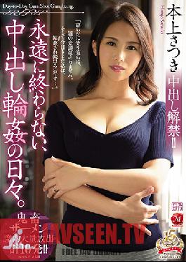 JUY-753 Studio Madonna – Satsuki Honjo All You Can Cream!! วันที่ไม่มีวันสิ้นสุดในฐานะทาส Gangang