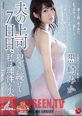 JUY-784 Studio Madonna – ในวันที่เจ็ดของการถูกเจ้านายของสามีล่วงละเมิด ฉันสูญเสียเหตุผลทั้งหมดไป… มิกะ คุโรซากิ