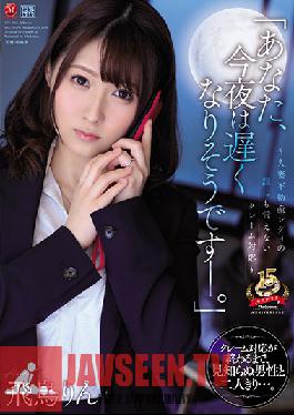 JUY-818 Studio Madonna – ที่รัก ฉันคิดว่าฉันจะกลับบ้านดึกๆ ร