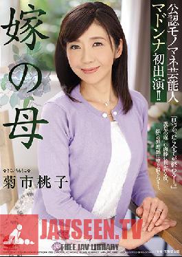JUY-838 Studio Madonna – การแสดงมาดอนน่าครั้งแรกของอิมเพรสชั่นนิสต์ที่ได้รับใบอนุญาต!! โมโมโกะ คิคุอิจิ แม่ของเจ้าสาว