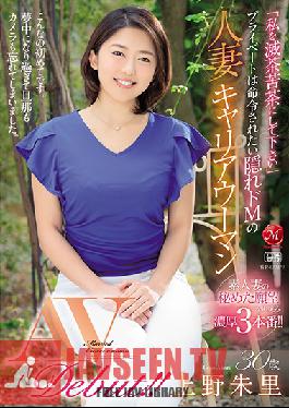 JUY-876 Studio Madonna – โปรดทำสิ่งที่คุณชอบกับฉัน! หญิงอาชีพที่แต่งงานแล้วและยอมจำนนอย่างลับๆ ต้องการถูกสั่งการให้เป็นการส่วนตัว! จูริ อุเอโนะ เปิดตัวหนังโป๊ตอนอายุ 30!!