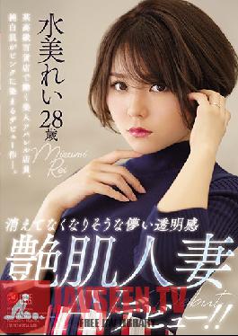 JUY-877 Studio Madonna – แทบจะไม่เห็นผ่านผิวหนังที่เปล่งประกายผู้หญิงที่แต่งงานแล้ว Rei Mizumi 28 เปิดตัวหนังโป๊