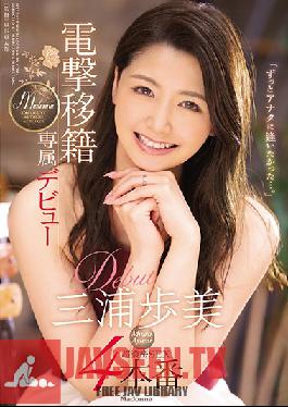 JUY-905 Studio Madonna – การถ่ายโอนที่น่าตกใจ Ayumi Miura 4 Fucks จากการเปิดตัวสุดพิเศษของมาดอนน่าของเธอ ฉันอยากพบคุณเสมอ…