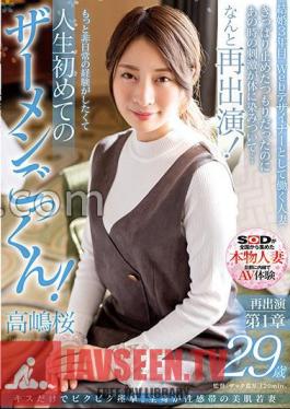 sdnm-375 อาการชักเพียงแค่จูบ