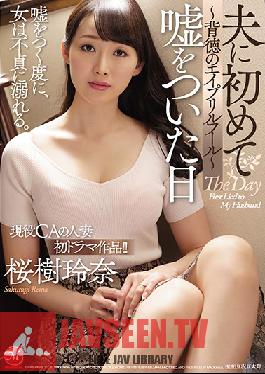 JUY-912 Studio Madonna – วันที่ฉันโกหกสามีเป็นครั้งแรก ~ วันโกหกเดือนเมษายนที่ผิดศีลธรรม