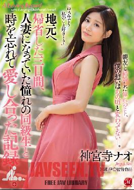 JUY-963 Studio Madonna – ฉันกลับไปบ้านเกิดและพบกับเพื่อนร่วมชั้นเก่าที่ฉันแอบชอบ. ตอนนี้เธอเป็นผู้หญิงที่แต่งงานแล้ว แต่เราลืมเรื่องนั้นและแบ่งปันความรู้สึกที่แท้จริงของเรา นาโอะ จิงจิ