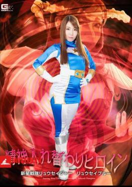 GHPM-52 Mind-Swapping Heroine: New Star Squadron Ryusei Ranger – Ryusei Plue