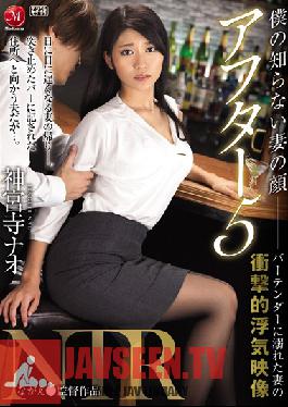 JUY-996 Studio Madonna – นั่นคือด้านหนึ่งของภรรยาของฉันที่ฉันไม่เคยรู้เกี่ยวกับหลังจาก 5 NTR วิดีโอนอกใจที่น่าตกใจของภรรยาของฉัน, เริ่มต้นกับบาร์เทนเดอร์ Nao Jinguji