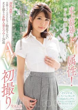 KANE-004 Kawaii * คุณสมบัติ M ที่ทรงพลังที่สุดในประวัติศาสตร์!แต่ฉันไม่ต้องการที่จะล่วงประเวณี … เพศเร้าอารมณ์ที่แท้จริงและจริงกับสามีคือความภาคภูมิใจออนเซ็นของแท้ที่ไม่น่าพอใจ Natsumi อายุ 29 ปี AV นัดแรก