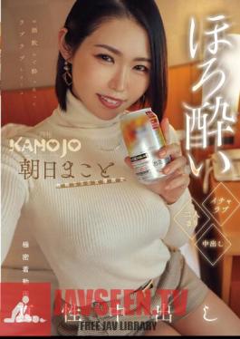 KANO-003 Tipsy Icharab Alone Creampie มาโกโตะอาซาฮี