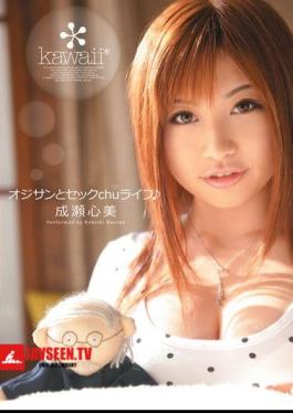 Mosaic KAWD-250 หัวใจและชีวิตกับลุงของเธอและนารุเสะ เซค ชู