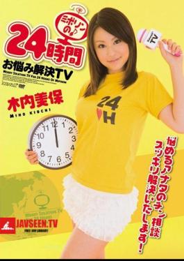 โมเสก KAWD-256 Miho Kiuchi Itch ทีวี 24 ชั่วโมงต่อวัน