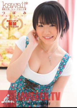 KAWD-272 ครั้งแรกกับ Bud Shortcut
