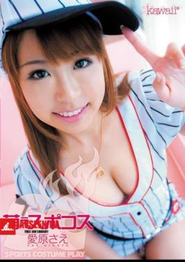 โมเสก KAWD-321 Sae Aihara Supokosu Moe