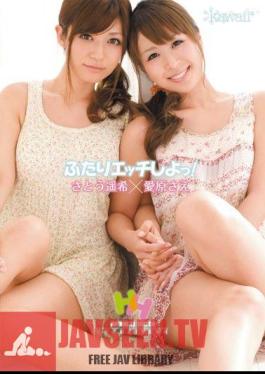 KAWD-335 Tsu ถึง Etch Two! ซาเอะ ไอฮาระ โนโซมิ ซาโตะ ฮารุกะ
