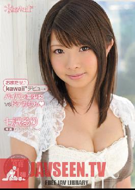 KAWD-366 Studio kawaii สิ่งที่คุณรอคอย – การเปิดตัวครั้งแรกของเธอ: สาวโกนขนสวย VS รูริ นานาซาวะ เจ้าโลกยักษ์