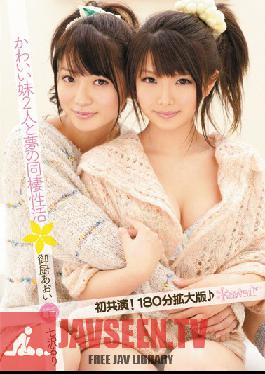 KAWD-380 Studio พี่เลี้ยงน่ารักแบ่งปันทุกอย่าง Ruri Nanasawa Aoi Mikuriya