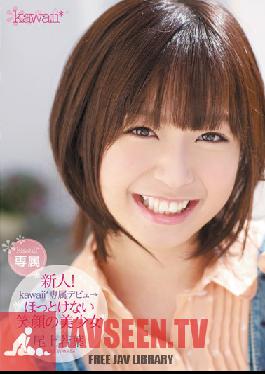 KAWD-384 สตูดิโอ Kawaii หน้าใหม่! Kawaii เปิดตัวสุดพิเศษ – รอยยิ้มอันสวยงามที่คุณไม่สามารถทิ้งไว้คนเดียวได้ วาคาบะ โอโนะอุเอะ