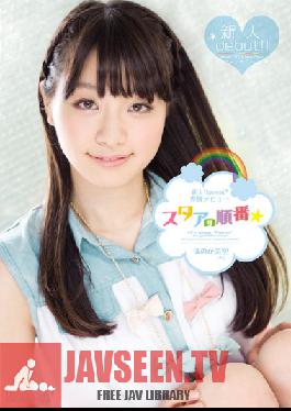KAWD-403 สตูดิโอ คาวาอี้ หน้าใหม่! คาวาอี้ เอ็กซ์คลูซีฟ เดบิวต์สตาร์ ออร์เดอร์ * มิกุ โฮโนกะ
