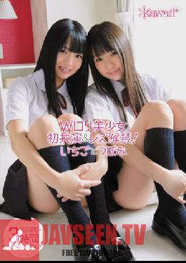 KAWD-443 Studio kawaii สองโลลิต้าที่สวยงามร่วมแสดงครั้งแรกและแอ็คชั่นเลสเบี้ยนที่ไม่ได้รับอนุญาต! อิจิโกะ และ สึโบมิ