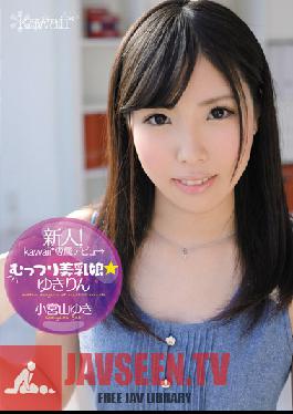 KAWD-446 สตูดิโอหน้าใหม่สุดน่ารัก! เปิดตัวครั้งแรกแบบเอ็กซ์คลูซีฟ – สาวสุดเซ็กซี่กับหน้าอกสุดสวย ยูกิริน ยูกิ โคมิยามะ