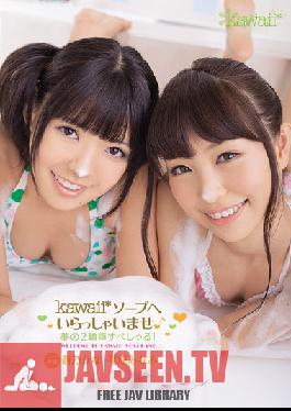 KAWD-449 Studio kawaii ยินดีต้อนรับสู่ Kawaii Soapland Dream 2 Girls ในเวลาเดียวกัน! คานะ อาโอโนะ มินามิ ฮิราฮาระ