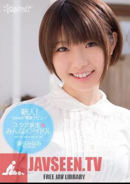 โมเสก KAWD-457 มือใหม่!idle ไอด้า มินามิ คาวาอี้ * เปิดตัวครั้งแรกแบบเอ็กซ์คลูซีฟ ? Star Is Born ? มินนะ
