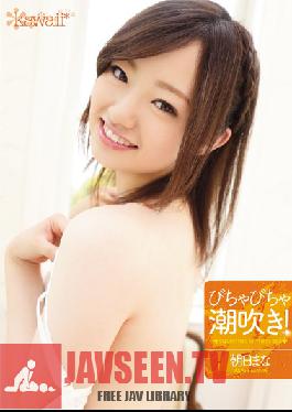 KAWD-486 สตูดิโอ คาวาอี้ ฉีดน้ำบิชาบิชา! อาซาฮี มานะ